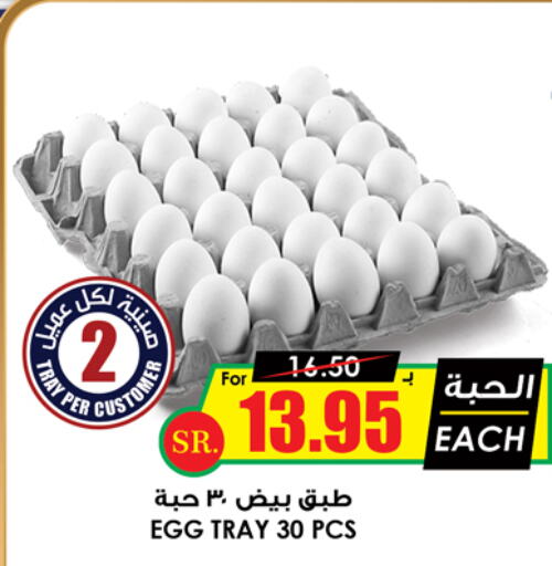 available at أسواق النخبة in مملكة العربية السعودية, السعودية, سعودية - وادي الدواسر