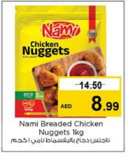 Chicken Nuggets available at Nesto Hypermarket in UAE - Sharjah / Ajman