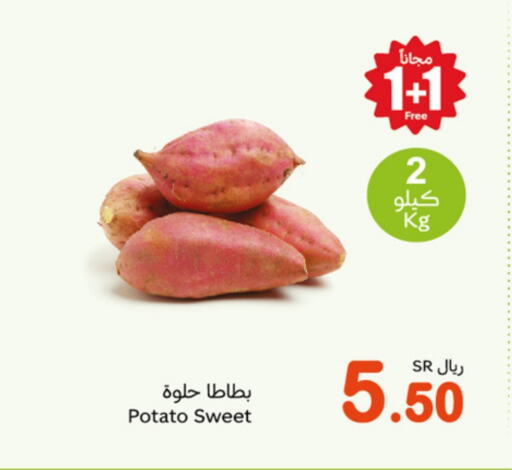 بطاطا حلوة available at أسواق عبد الله العثيم in مملكة العربية السعودية, السعودية, سعودية - جدة