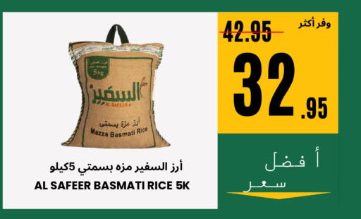 Sella / Mazza Rice available at Al Basma Al Khalida Markets in KSA, Saudi Arabia, Saudi - Khamis Mushait