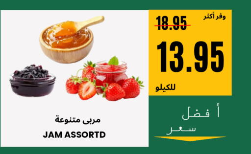 Jam available at Al Basma Al Khalida Markets in KSA, Saudi Arabia, Saudi - Khamis Mushait