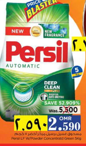 PERSIL Detergent available at Nesto Hyper Market   in Oman - Salalah