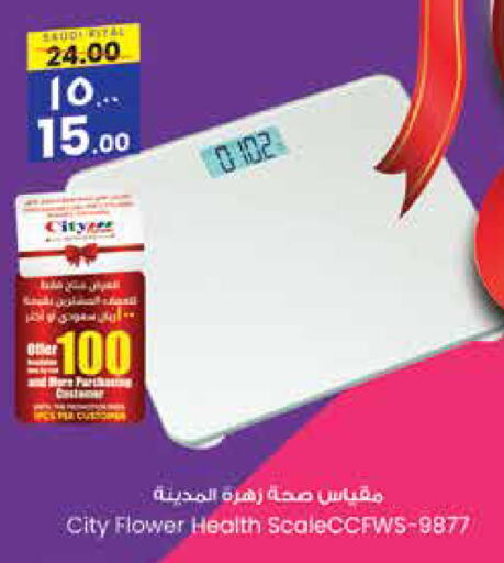 available at City Flower in KSA, Saudi Arabia, Saudi - Riyadh