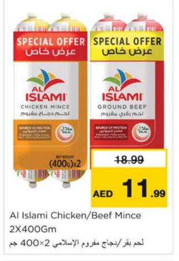 AL ISLAMI Beef available at Nesto Hypermarket in UAE - Dubai