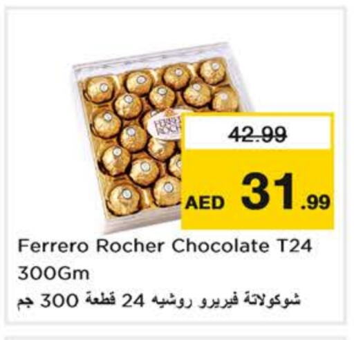 available at نستو هايبرماركت in الإمارات العربية المتحدة , الامارات - الشارقة / عجمان