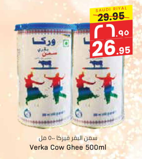 Ghee available at City Flower in KSA, Saudi Arabia, Saudi - Riyadh