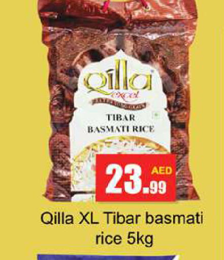 Basmati / Biryani Rice available at Gulf Hypermarket LLC in UAE - Ras al Khaimah