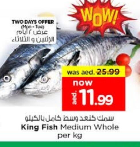 King Fish available at Nesto Hypermarket in UAE - Sharjah / Ajman