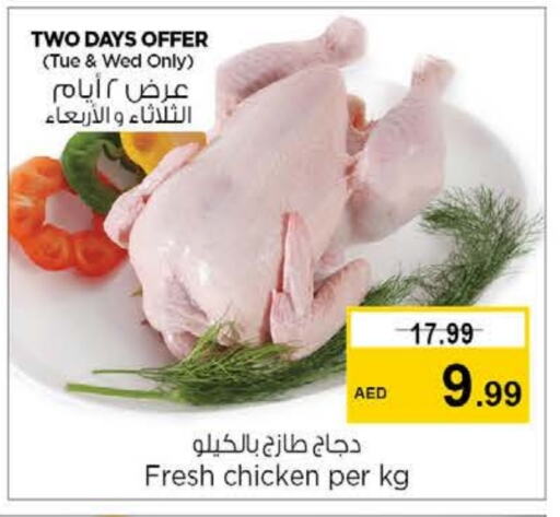 Fresh Whole Chicken available at Nesto Hypermarket in UAE - Dubai