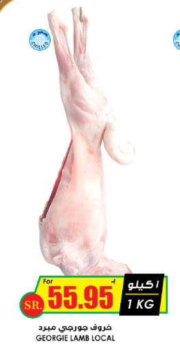 Mutton / Lamb available at Prime Supermarket in KSA, Saudi Arabia, Saudi - Al Duwadimi