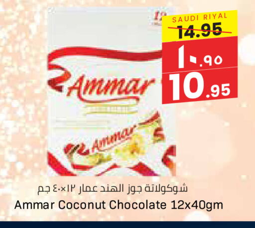 Coconut available at City Flower in KSA, Saudi Arabia, Saudi - Riyadh