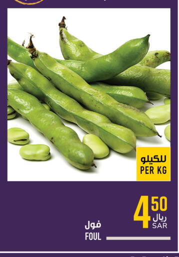 فاصوليا available at أبراج هايبر ماركت in مملكة العربية السعودية, السعودية, سعودية - مكة المكرمة