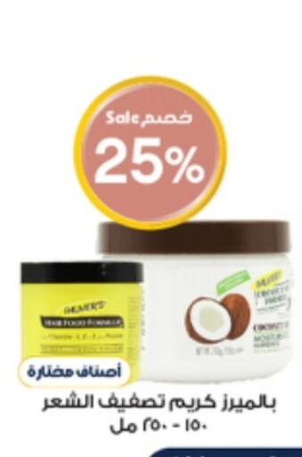 Face Cream available at Al-Dawaa Pharmacy in KSA, Saudi Arabia, Saudi - Wadi ad Dawasir