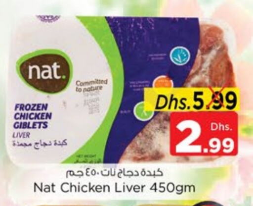 NAT Chicken Liver available at Nesto Hypermarket in UAE - Sharjah / Ajman