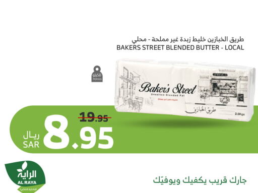 available at الراية in مملكة العربية السعودية, السعودية, سعودية - بيشة