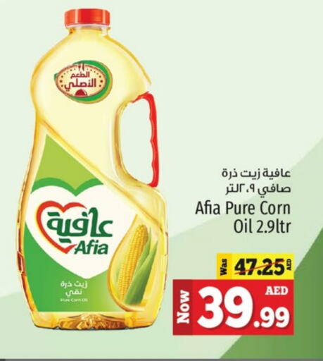 إندومي زيت الذرة available at كنز هايبرماركت in الإمارات العربية المتحدة , الامارات - الشارقة / عجمان