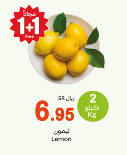 Lemon available at أسواق عبد الله العثيم in مملكة العربية السعودية, السعودية, سعودية - سيهات