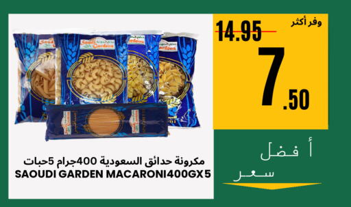 Macaroni available at Al Basma Al Khalida Markets in KSA, Saudi Arabia, Saudi - Khamis Mushait