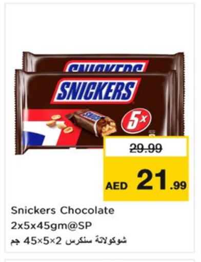 available at Nesto Hypermarket in UAE - Sharjah / Ajman