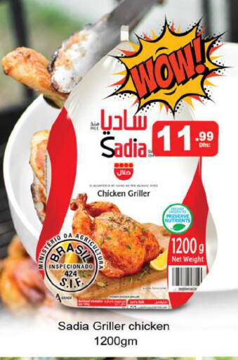 SADIA Frozen Whole Chicken available at Gulf Hypermarket LLC in UAE - Ras al Khaimah