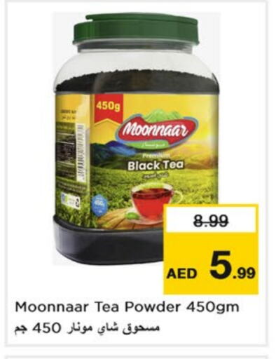 Tea Powder available at Nesto Hypermarket in UAE - Dubai