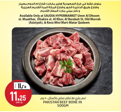 Beef available at Kenz Mini Mart in Qatar - Al Shamal