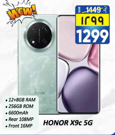 HONOR available at City Flower in KSA, Saudi Arabia, Saudi - Sakaka