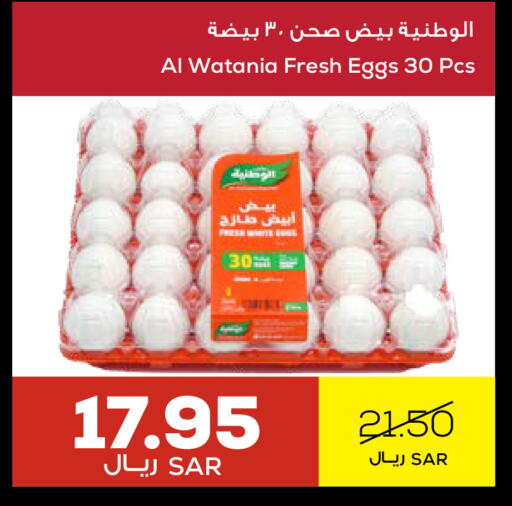 available at Astra Markets in KSA, Saudi Arabia, Saudi - Tabuk