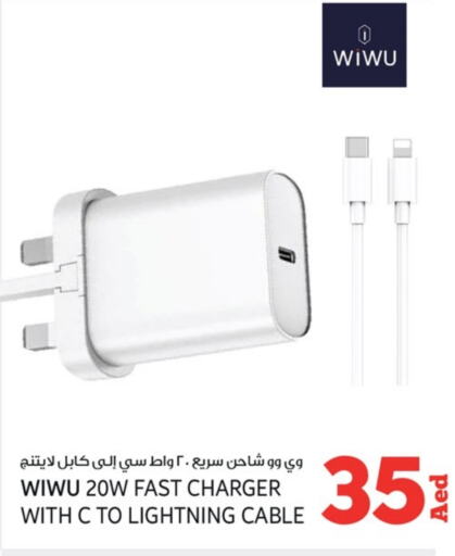 Charger available at Kenz Hypermarket in UAE - Sharjah / Ajman