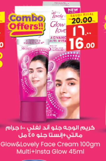 Face Cream available at City Flower in KSA, Saudi Arabia, Saudi - Hafar Al Batin