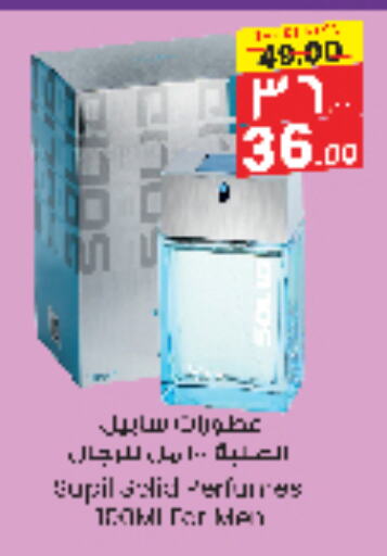 سابيل available at ستي فلاور in مملكة العربية السعودية, السعودية, سعودية - الجبيل‎