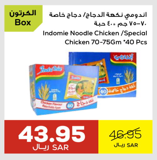 باريلا نودلز available at أسواق أسترا in مملكة العربية السعودية, السعودية, سعودية - تبوك