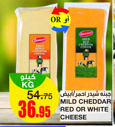 Cheddar Cheese available at Al Sadhan Stores in KSA, Saudi Arabia, Saudi - Riyadh