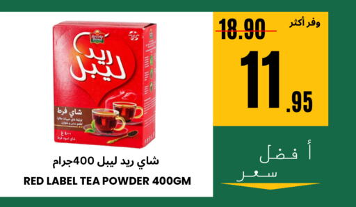 RED LABEL Tea Powder available at Al Basma Al Khalida Markets in KSA, Saudi Arabia, Saudi - Khamis Mushait