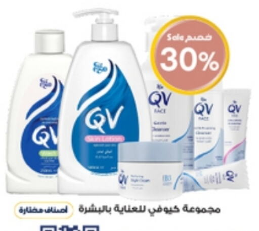 available at Al-Dawaa Pharmacy in KSA, Saudi Arabia, Saudi - Sakaka