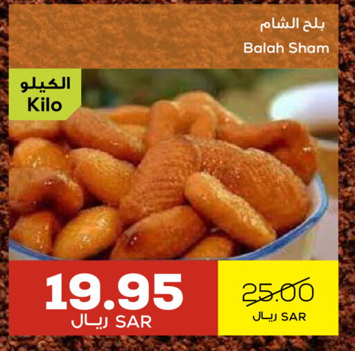 available at Astra Markets in KSA, Saudi Arabia, Saudi - Tabuk