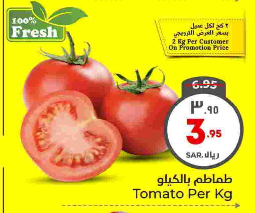 Tomato available at Hyper Al Wafa in KSA, Saudi Arabia, Saudi - Riyadh