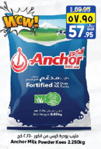 ANCHOR Milk Powder available at City Flower in KSA, Saudi Arabia, Saudi - Hail