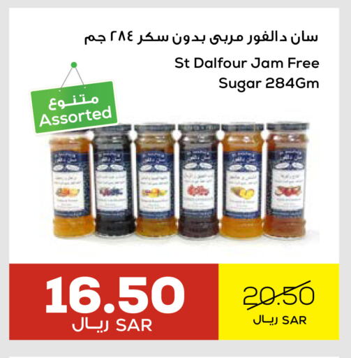 Jam available at Astra Markets in KSA, Saudi Arabia, Saudi - Tabuk