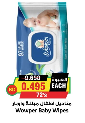 available at أسواق النخبة in البحرين