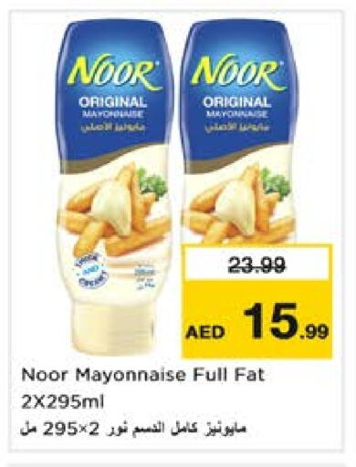 NOOR Mayonnaise available at Nesto Hypermarket in UAE - Sharjah / Ajman