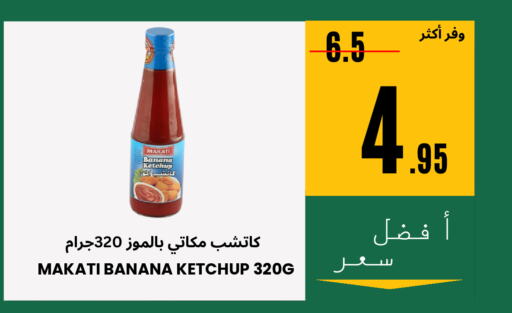 Banana available at اسواق البسمة الخالدة in مملكة العربية السعودية, السعودية, سعودية - خميس مشيط