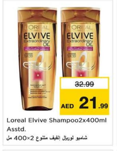 ELVIVE Shampoo / Conditioner available at Nesto Hypermarket in UAE - Dubai