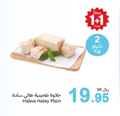 available at أسواق عبد الله العثيم in مملكة العربية السعودية, السعودية, سعودية - سيهات