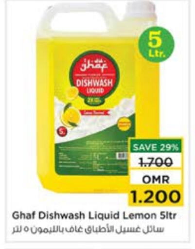 Lemon available at نستو هايبر ماركت in عُمان - صُحار‎