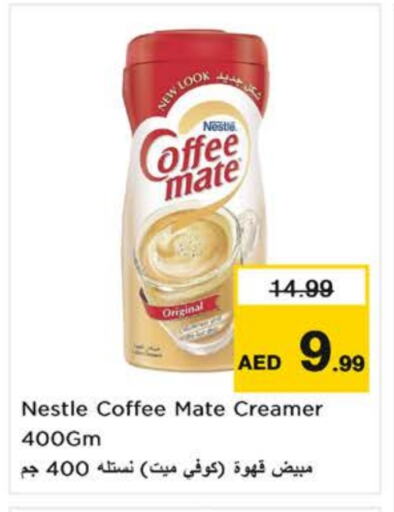 COFFEE-MATE Coffee Creamer available at Nesto Hypermarket in UAE - Sharjah / Ajman