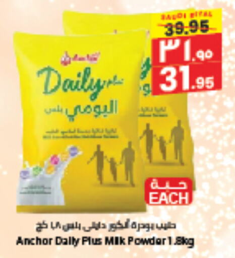 ANCHOR Milk Powder available at City Flower in KSA, Saudi Arabia, Saudi - Hail