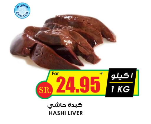 لحم حاشي available at أسواق النخبة in مملكة العربية السعودية, السعودية, سعودية - الدوادمي