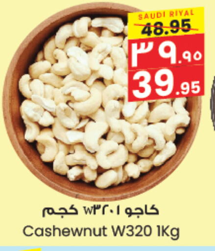 available at City Flower in KSA, Saudi Arabia, Saudi - Najran