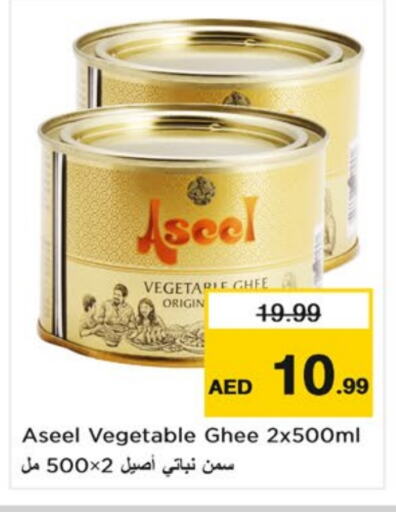 Vegetable Ghee available at Nesto Hypermarket in UAE - Sharjah / Ajman